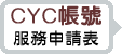 CYC�b���A�ȥӽЪ�