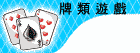 �P���C��